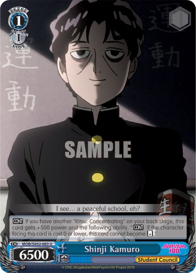 Shinji Kamuro - Image 1