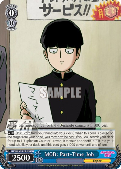 MOB: Part-Time Job - Image 1
