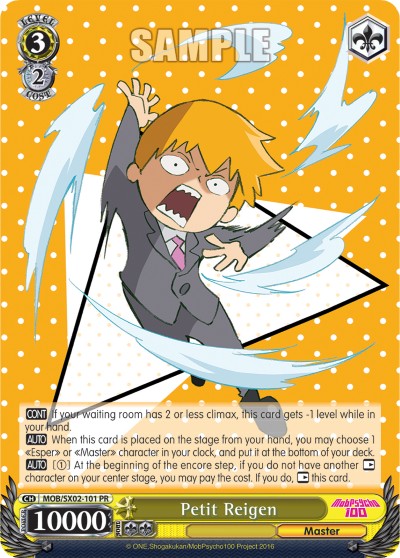 Petit Reigen - Image 1