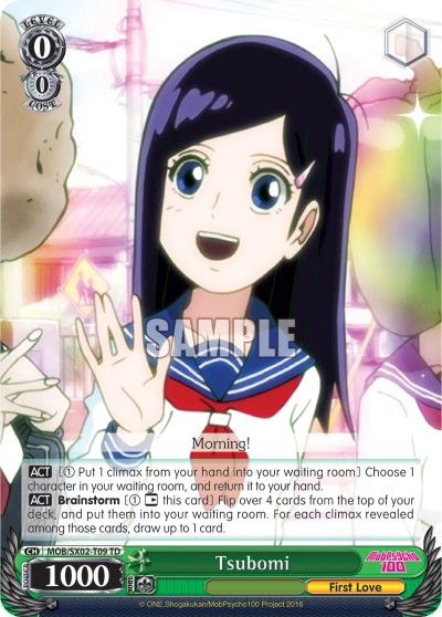 Tsubomi - Image 1
