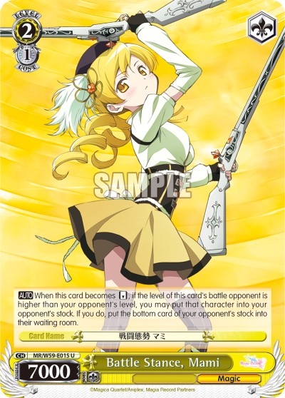 Battle Stance, Mami - Image 1
