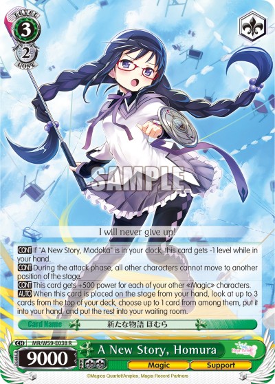 A New Story, Homura - Image 1