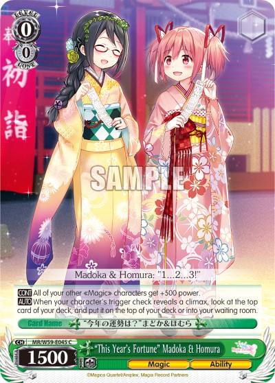 "This Year's Fortune" Madoka & Homura - Image 1