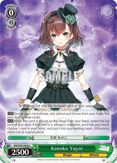 Kanoko Yayoi - Image 1