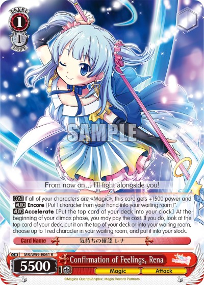 Confirmation of Feelings, Rena - Image 1