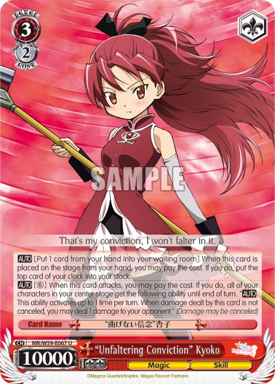 "Unfaltering Conviction" Kyoko - Image 1