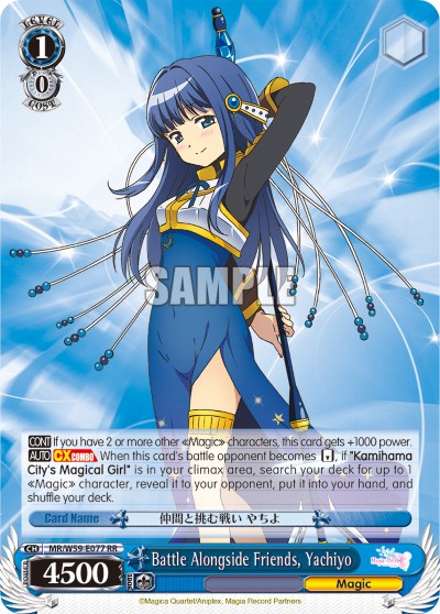 Battle Alongside Friends, Yachiyo - Image 1