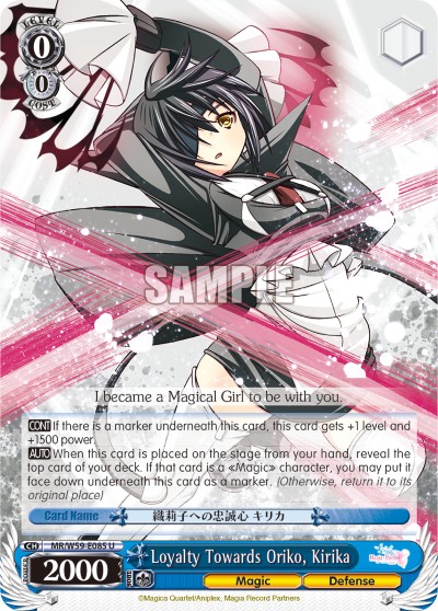 Loyalty Towards Oriko, Kirika - Image 1