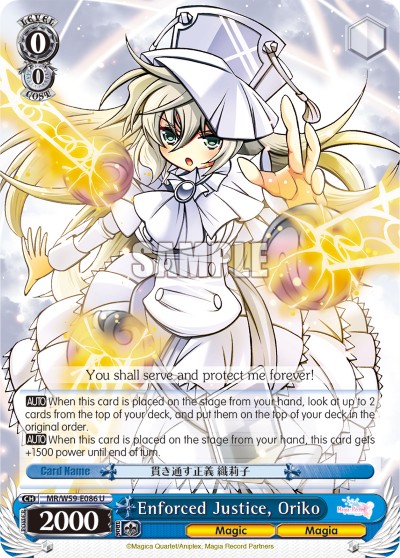 Enforced Justice, Oriko - Image 1