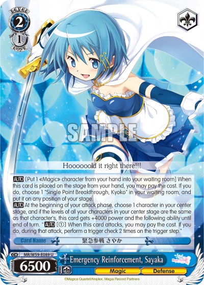 Emergency Reinforcement, Sayaka - Image 1