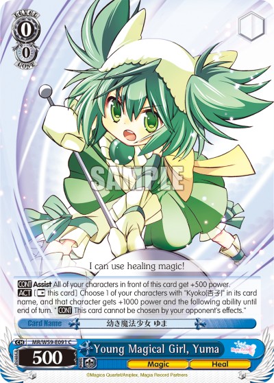 Young Magical Girl, Yuma - Image 1