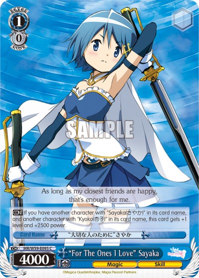 "For The Ones I Love" Sayaka - Image 1