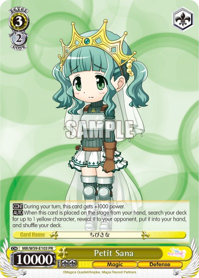 Petit Sana - Image 1