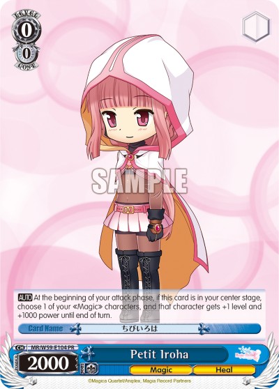 Petit Iroha - Image 1