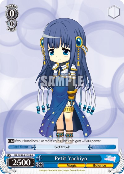 Petit Yachiyo - Image 1