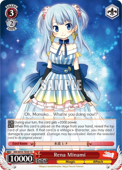 Rena Minami - Image 1