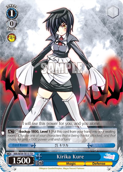 Kirika Kure - Image 1