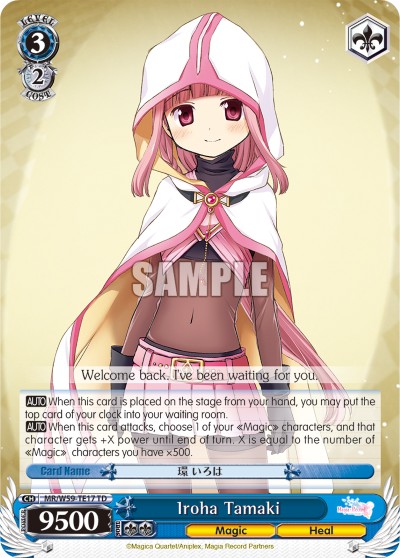 Iroha Tamaki - Image 1