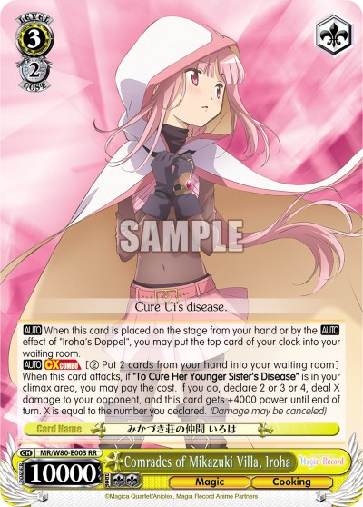 Comrades of Mikazuki Villa, Iroha - Image 1