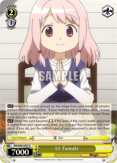Ui Tamaki - Image 1