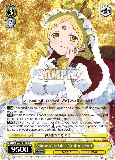 Rumor of the Saint of Kamihama, Mami - Image 1