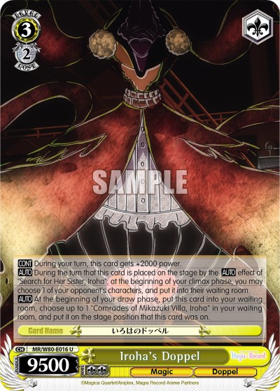 Iroha's Doppel - Image 1