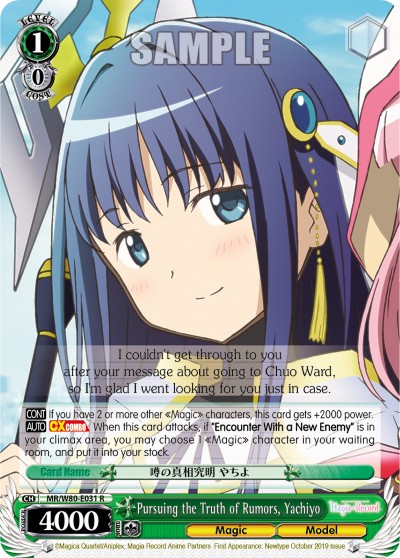 Pursuing the Truth of Rumors, Yachiyo - Image 1