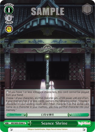Seance Shrine - Image 1