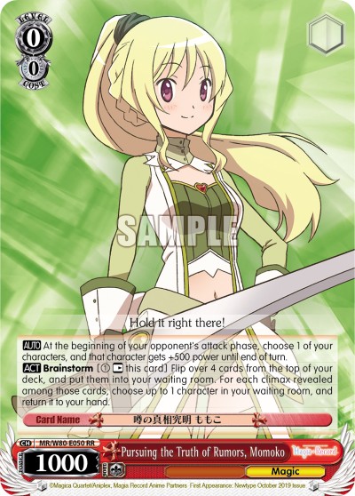 Pursuing the Truth of Rumors, Momoko - Image 1