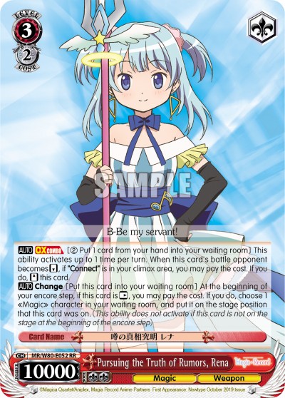 Pursuing the Truth of Rumors, Rena - Image 1