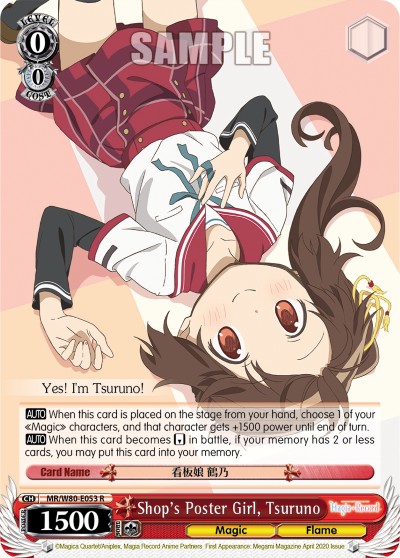 Shop's Poster Girl, Tsuruno - Image 1