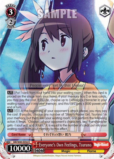 Everyone's Own Feelings, Tsuruno - Image 1
