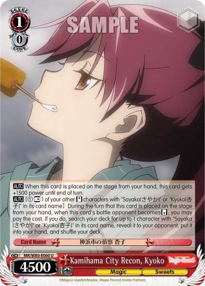 Kamihama City Recon, Kyoko - Image 1