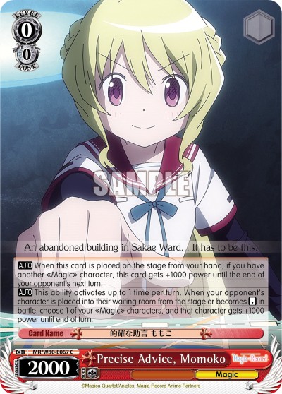 Precise Advice, Momoko - Image 1
