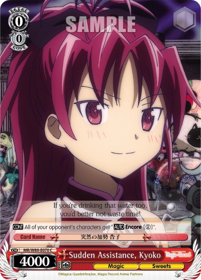 Sudden Assistance, Kyoko - Image 1
