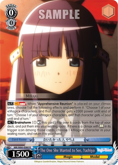 The One She Wanted to See, Yachiyo - Image 1