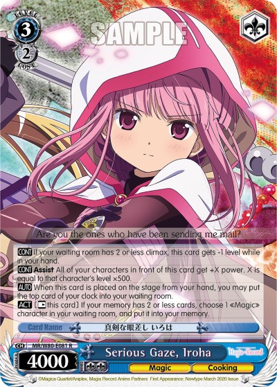 Serious Gaze, Iroha - Image 1