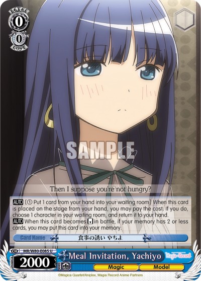Meal Invitation, Yachiyo - Image 1