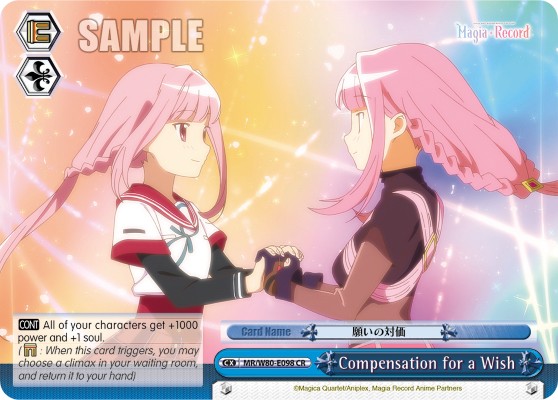 Compensation for a Wish - Image 1
