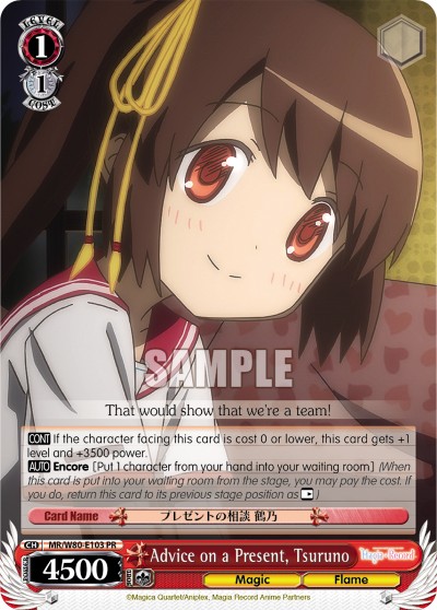 Advice on a Present, Tsuruno - Image 1
