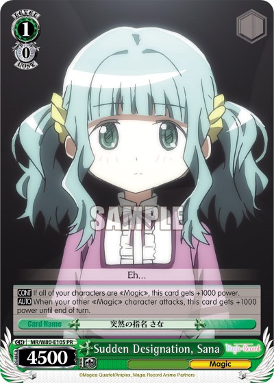 Sudden Designation, Sana - Image 1