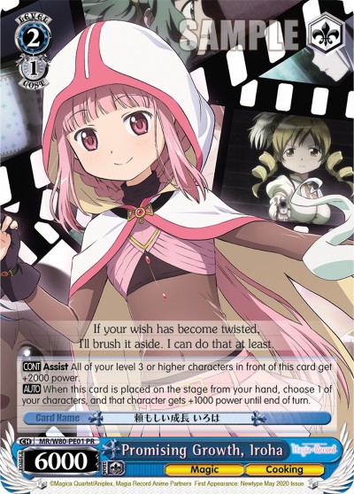Promising Growth, Iroha - Image 1