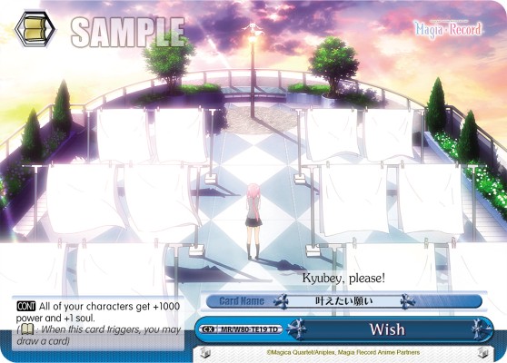 Wish - Image 1