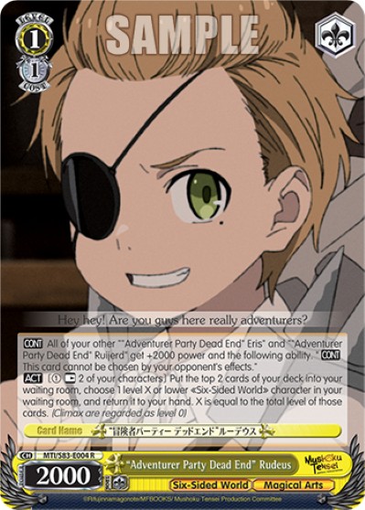 "Adventurer Party Dead End" Rudeus - Image 1