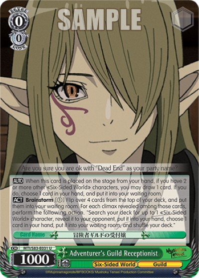 Adventurer's Guild Receptionist - Image 1