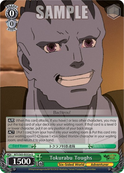 Tokurabu Toughs - Image 1