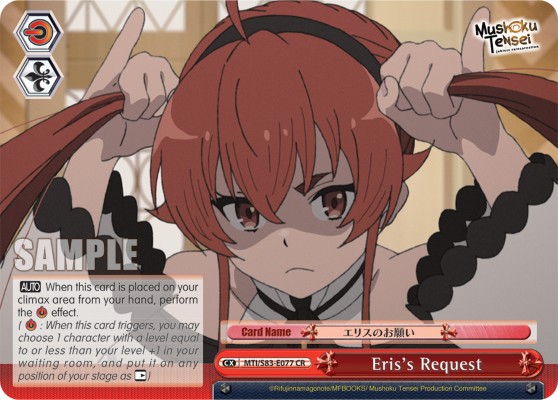 Eris's Request - Image 1