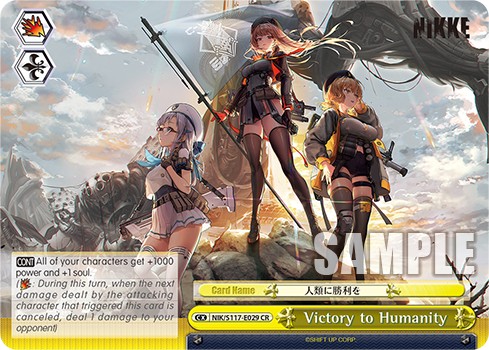 Victory to Humanity - Image 1