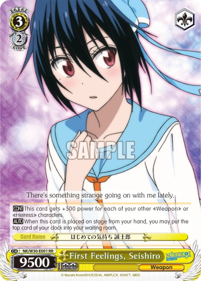 First Feelings, Seishiro - Image 1