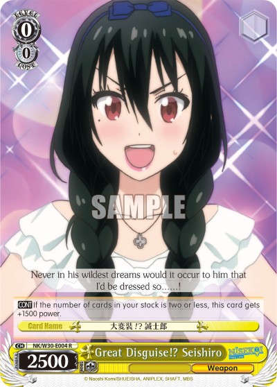 Great Disguise!? Seishiro - Image 1